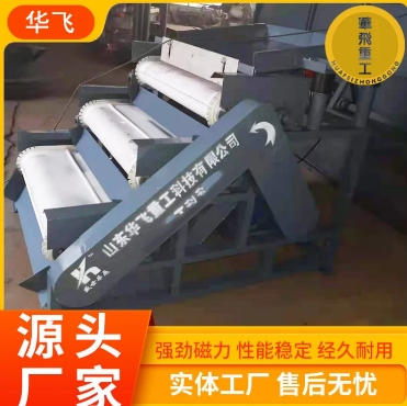 高梯度磁选机.png