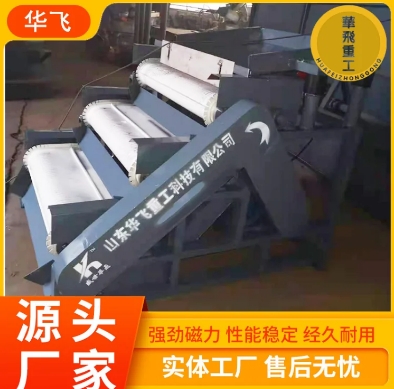 67da1782866f6.png 高梯度磁选机.png