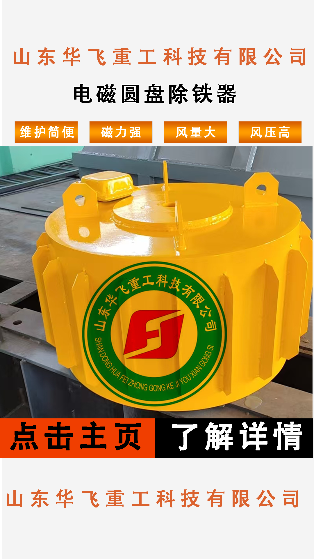 电磁圆盘除铁器.jpg.png