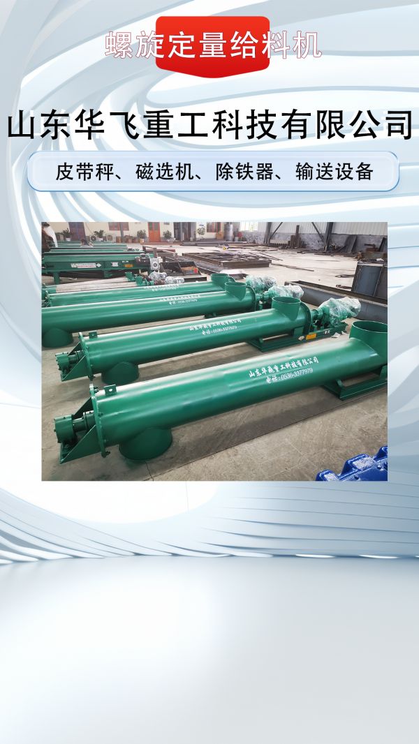 螺旋给料机中组合式螺旋轴密封的优点?