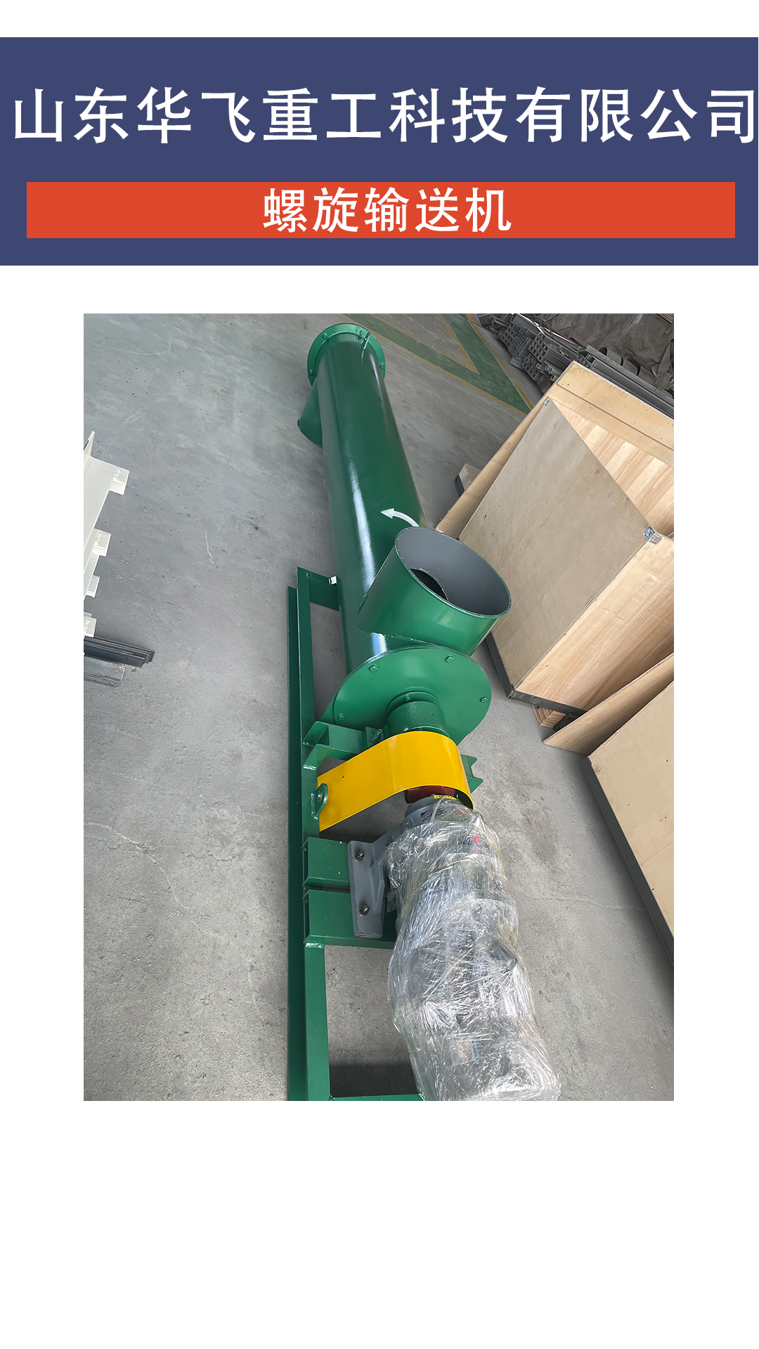 68bcec909eb00.png 螺旋输送机1234345.png