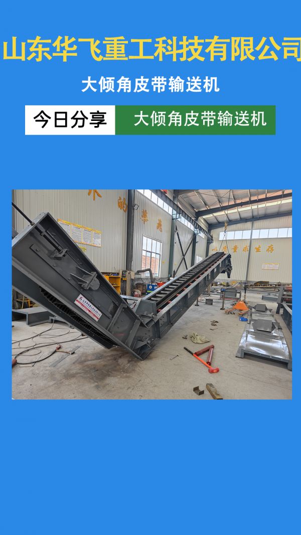 皮带输送机在设计时要考虑的因素有那些?